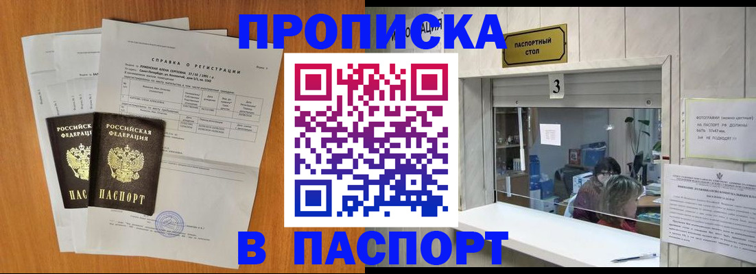 пропишу в квартире в Тобольске