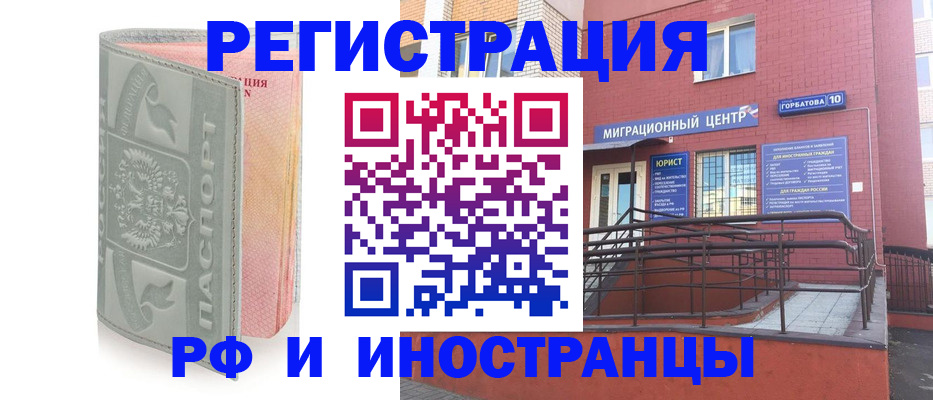 временная прописка в Тобольске