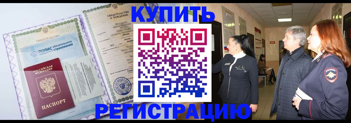 регистрация для школы в Тобольске