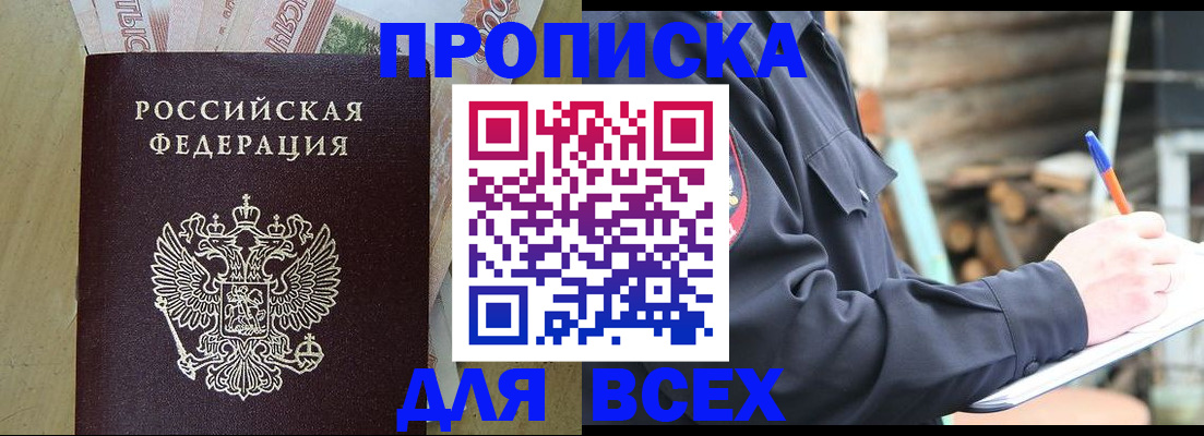 регистрация для школы в Тобольске