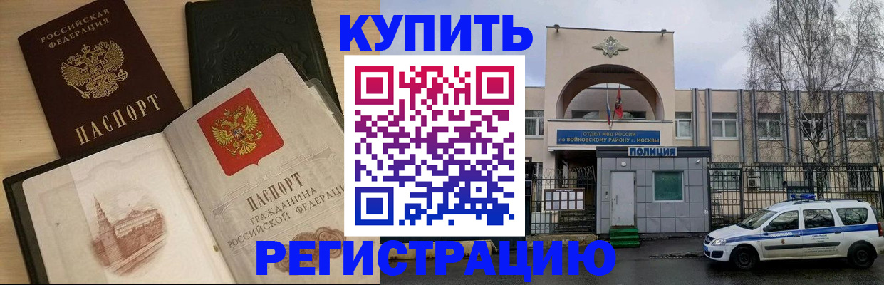 прописка законно в Тобольске