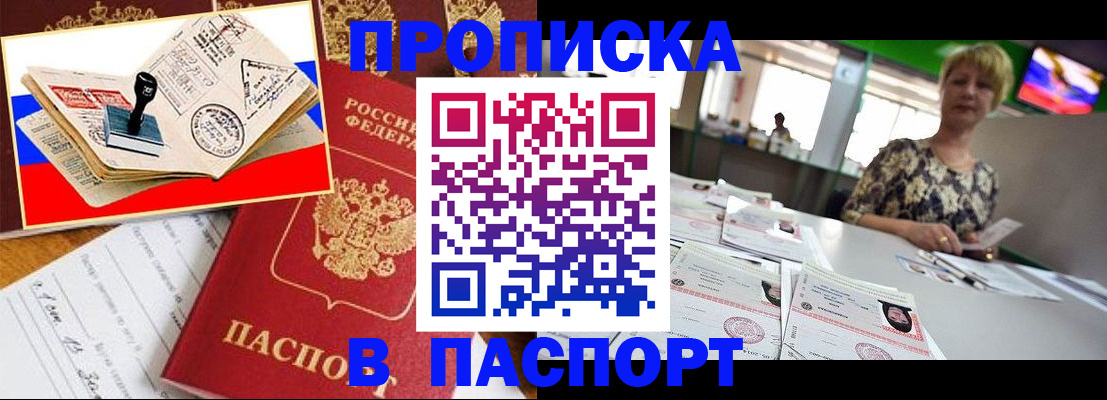 прописка иностранных граждан в Тобольске