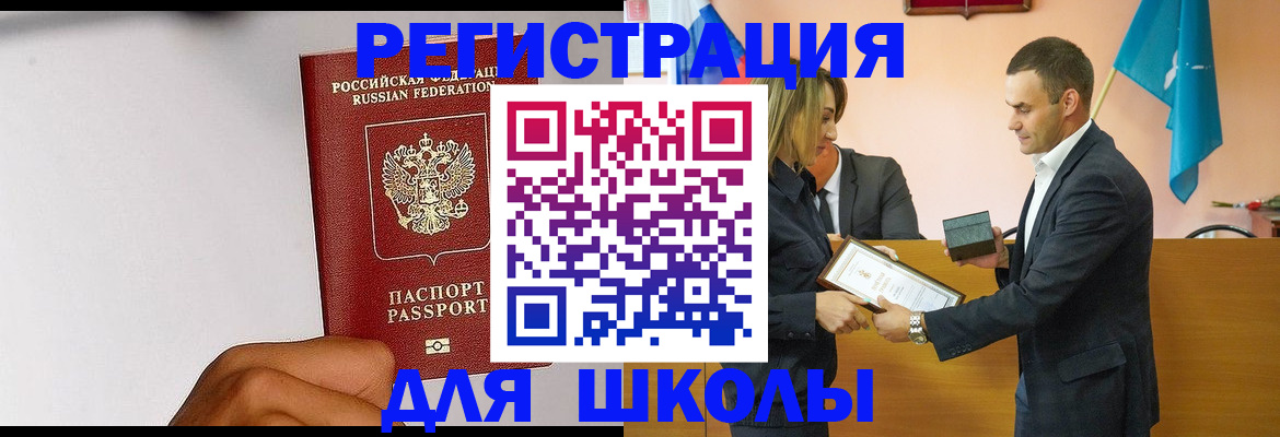 временная регистрация госуслуги в Тобольске